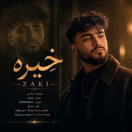 Zaki Kheire