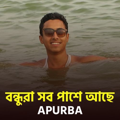 bondhura sob pashe ache