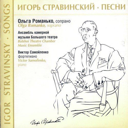 Two Songs To Lyrics by Gorodetsky, Op.6 : I. Spring (Monastery Song)