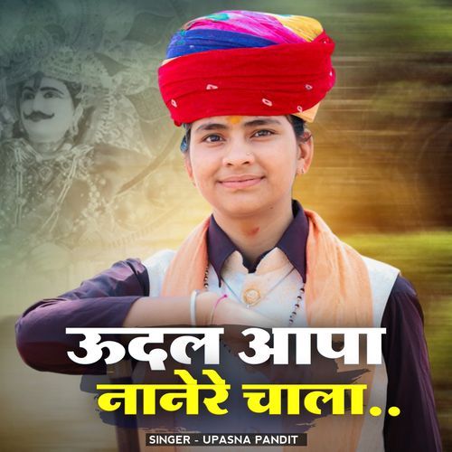 udal apa nanere chala