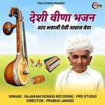 Aad Bhawani Devi Ashan Betha