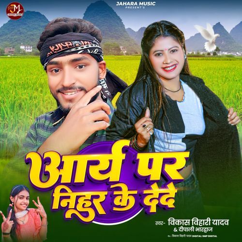 Aarya Par Nihur Ke Dede