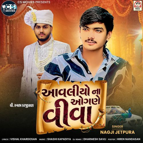 Aavaliyo Na Ongane Vivah