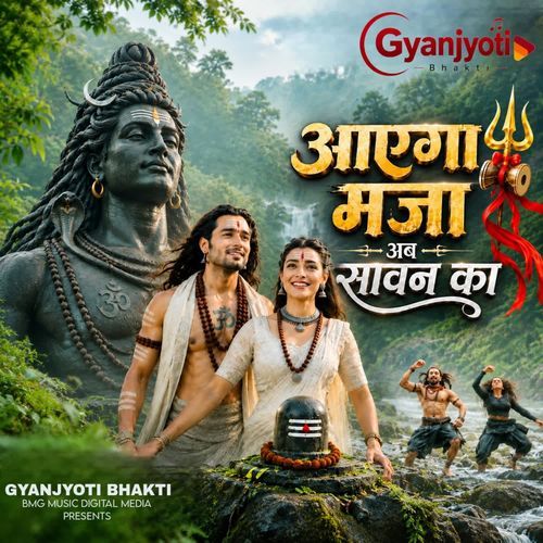 Aayega Maza Ab Sawan Ka