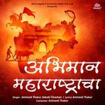 Abhiman Maharashtracha