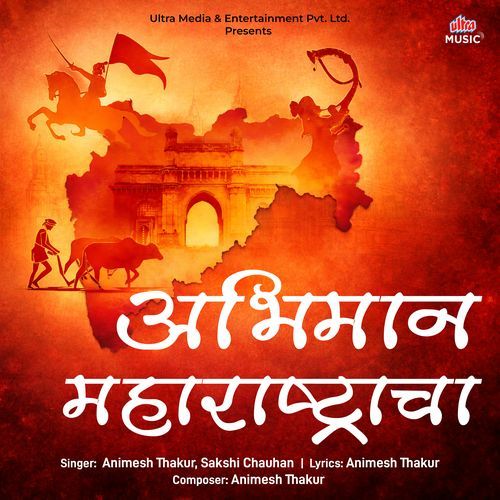Abhiman Maharashtracha