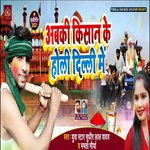 Abki Kisan Ke Holi Delhi Me