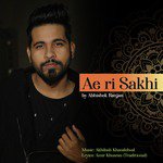 Ae Ri Sakhi