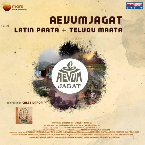 Aevum Jagat Title Song (From "Aevum Jagat")