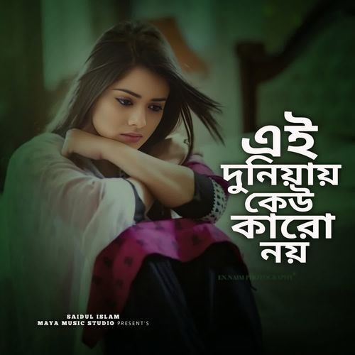 Ai Duniyai Kew Karo Noy