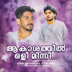 Akashathil oli minni-L14oVRd7QWo