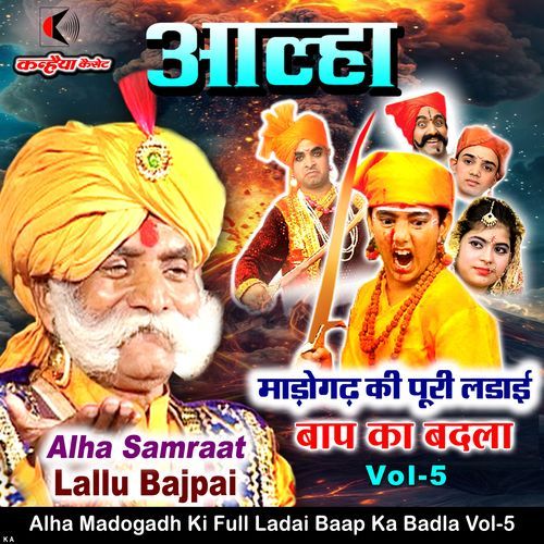 Alha Madogadh Ki Full Ladai Baap Ka Badla Vol 5