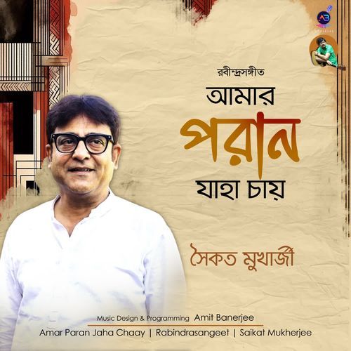 Amar paran jaha chaay