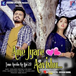 Ame Jyare Aavishu (Tame Aavsho Ke Nai 2.0)