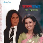 Amar Janalay