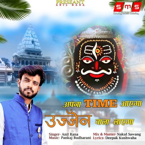 Apna Time Ayega Ujjain Wala Layega (Studio)