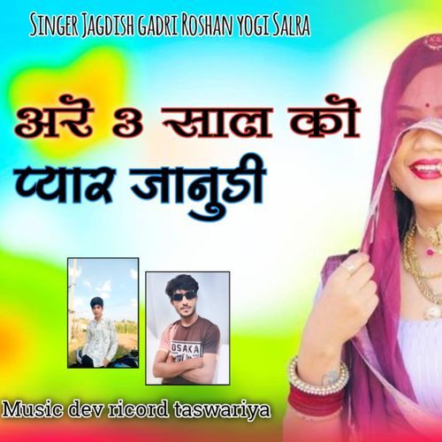 Are 3 Sal Ko Pyar Janudi