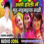 Aso Holi Me Mud Gadbadaya Sakhi (Bhojpuri)
