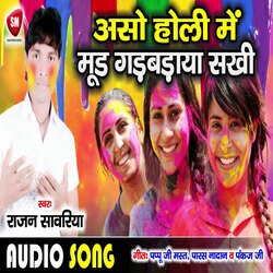 Aso Holi Me Mud Gadbadaya Sakhi (Bhojpuri)-MyIMXSFAQ3A