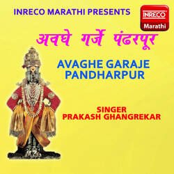 Avaghe Garaje Pandharpur-IzsnXUFIcAo