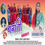 BASANTI