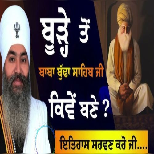 Baba Budha Sahib Ji Da Jiwan