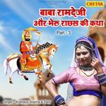 Baba ramdevji aur bheru rakshas ki katha part 3