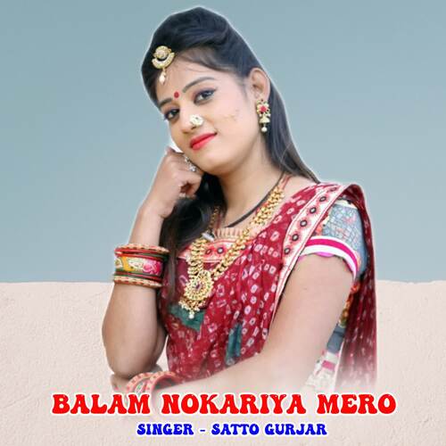 Balam Nokariya Mero