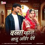 Banna Mhara Sasu Order Deve