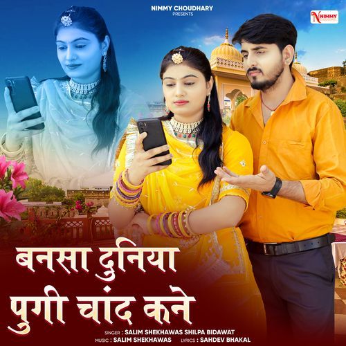 Bansa Duniya Pugi Chand Kane