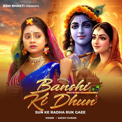 Banshi Ki Dhun Sun Ke Radha Ruk Gaee