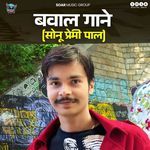 Bawal Gaane (Sonu Premi Pal)