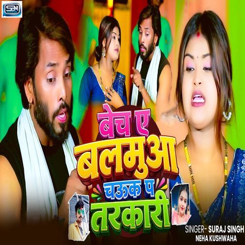 Bech Ae Balamuaa Chauk Pa Tarkari