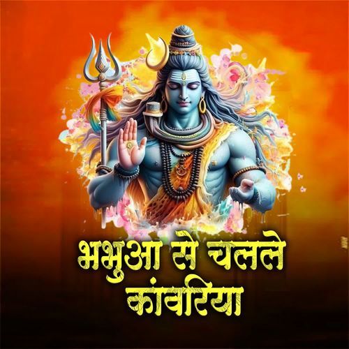 Bhabhua Se Chalale Kawariya
