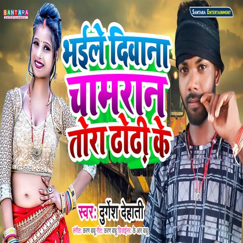 Bhaile Diwana Chamaran Tora Dhori Par