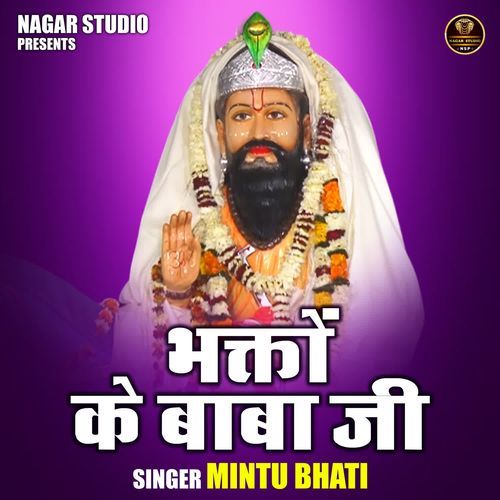Bhakton Ke Baba Ji