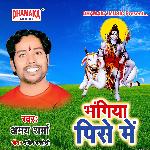 Bhangiya Pise Me