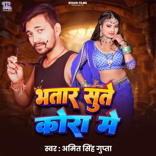 Bhatar Sute Kora Me
