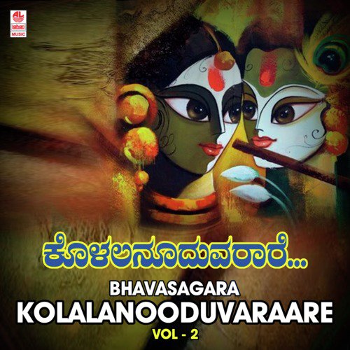 Bhavasagara - Kolalanooduvaraare Vol-2