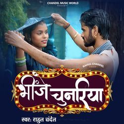Bhije Chunariya
