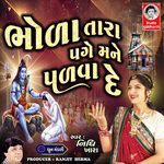 Bhoda Tara Page Mane Padva De artwork