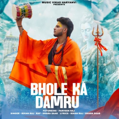 Bhole Ka Damru