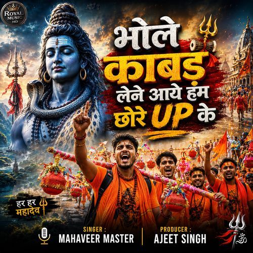 Bhole Kabad Lene Aaye Han Chhore Up Ke