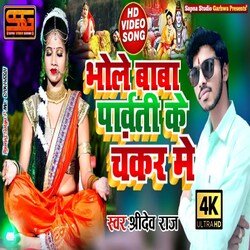 Bhole Parwati Ke Chakar Me