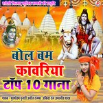 Bhole Baba Ho (Bhojpuri)