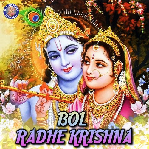 Krishna Mantra - Krishnaya Vasudevaya - 108 Times