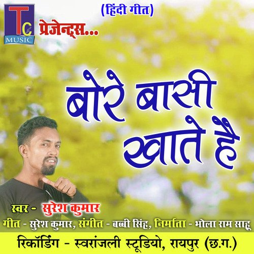 Bore Basi Khate Hai