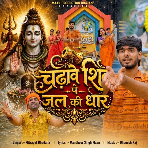 Chadhave Shiv Pe Jal Ki Dhaar