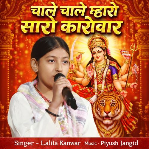 Chale Chale Mharo Saro Karbar cover art