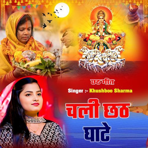 Chali Chhath Ghat